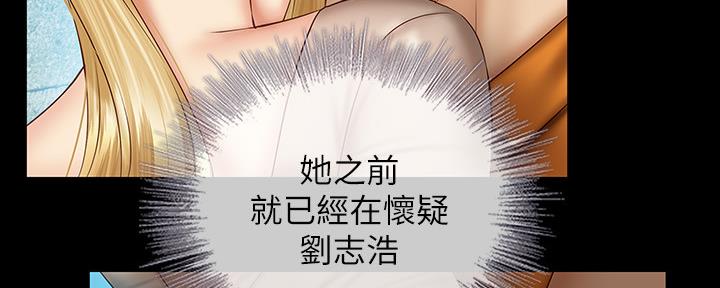 《秘密霸凌》第100话 第133页