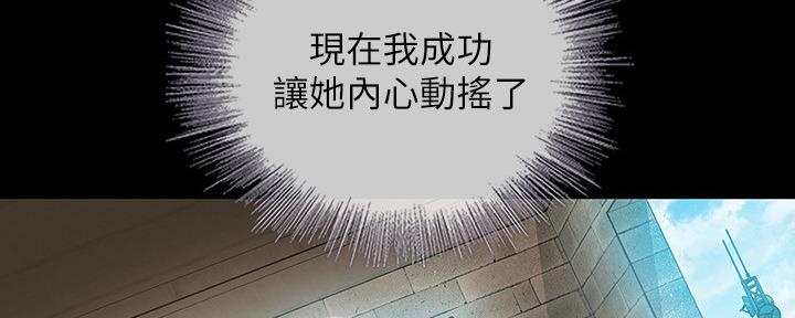 《秘密霸凌》第100话 第137页