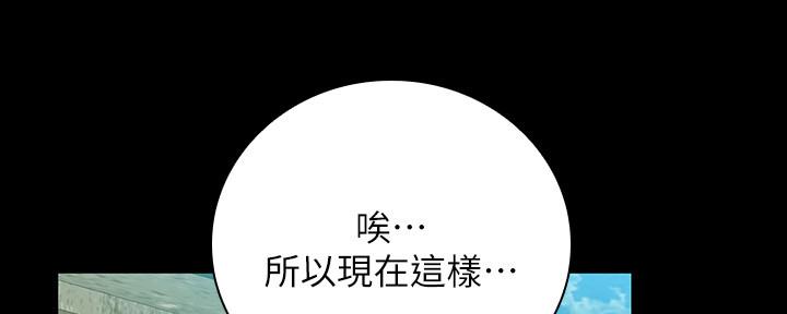 《秘密霸凌》第100话 第13页