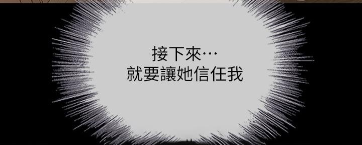 《秘密霸凌》第100话 第140页