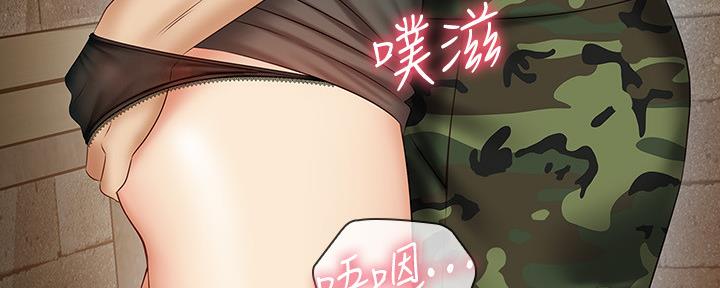 《秘密霸凌》第100话 第145页