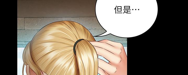 《秘密霸凌》第100话 第161页