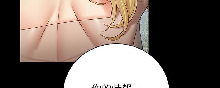 《秘密霸凌》第100话 第163页