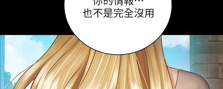 《秘密霸凌》第100话 第164页