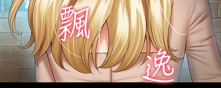 《秘密霸凌》第100话 第165页