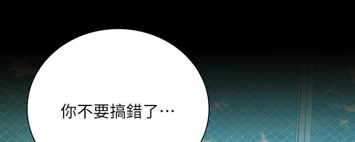 《秘密霸凌》第100话 第166页
