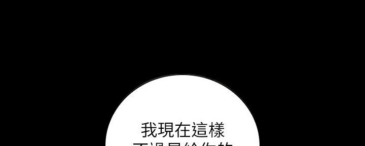 《秘密霸凌》第100话 第171页