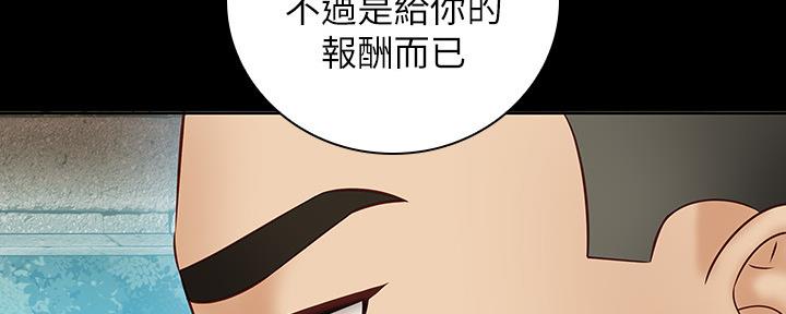 《秘密霸凌》第100话 第172页