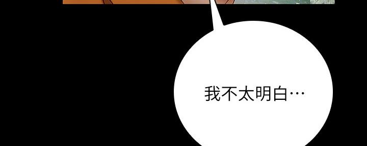 《秘密霸凌》第100话 第23页