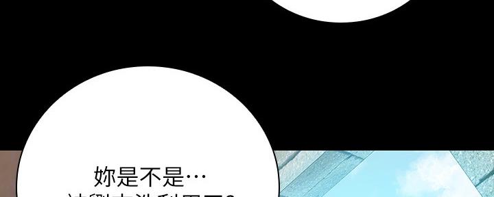 《秘密霸凌》第100话 第24页
