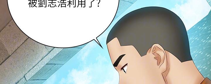 《秘密霸凌》第100话 第25页