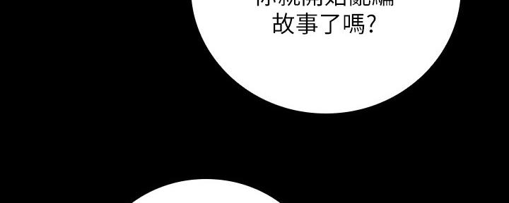 《秘密霸凌》第100话 第33页
