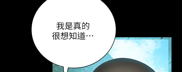 《秘密霸凌》第100话 第34页