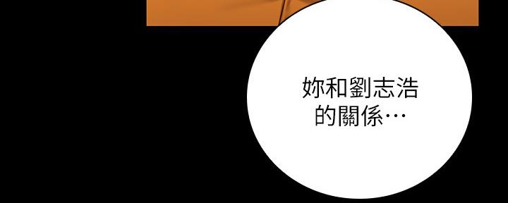 《秘密霸凌》第100话 第37页