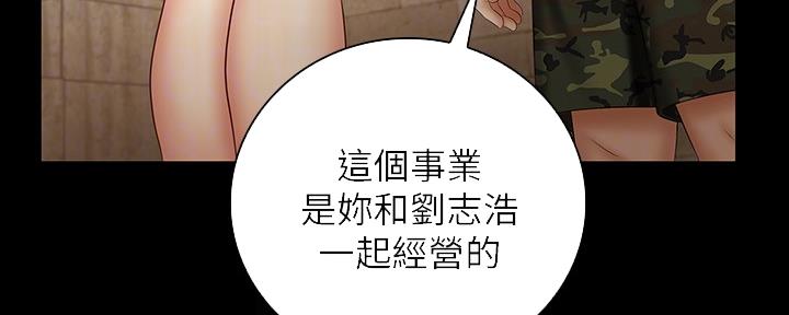 《秘密霸凌》第100话 第42页