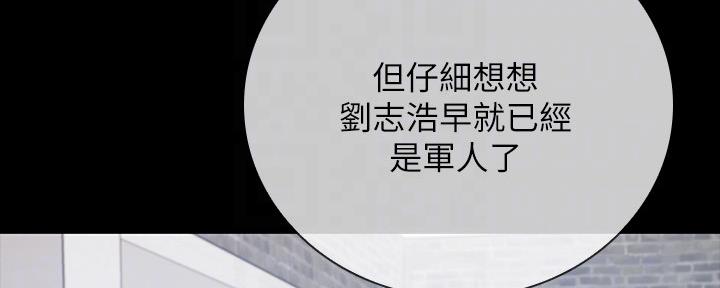 《秘密霸凌》第100话 第44页
