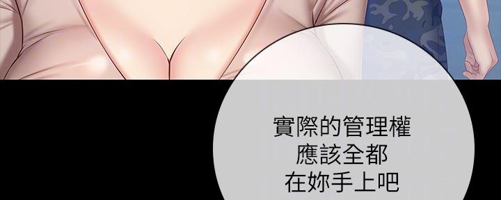 《秘密霸凌》第100话 第47页