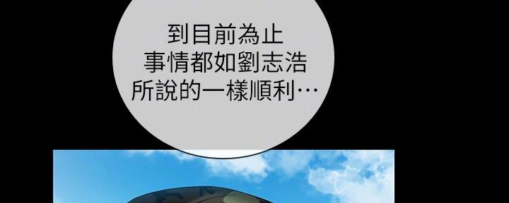 《秘密霸凌》第100话 第49页