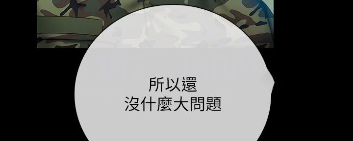 《秘密霸凌》第100话 第52页