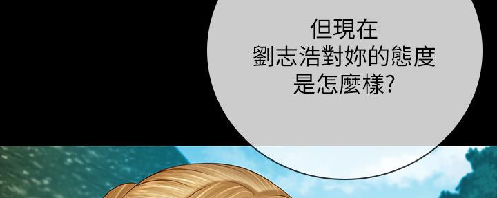 《秘密霸凌》第100话 第54页