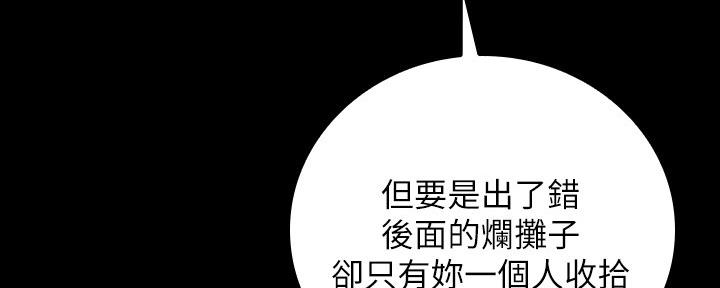 《秘密霸凌》第100话 第62页