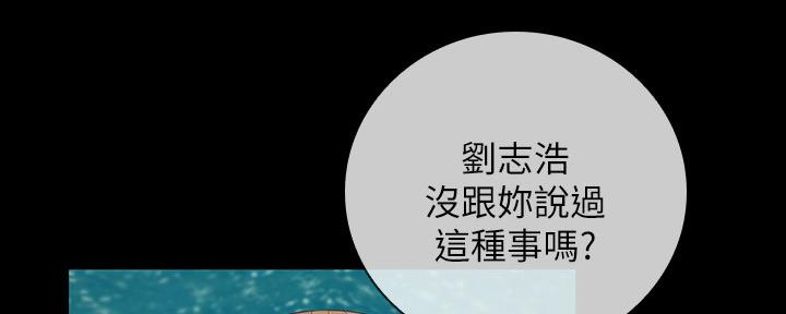 《秘密霸凌》第100话 第64页