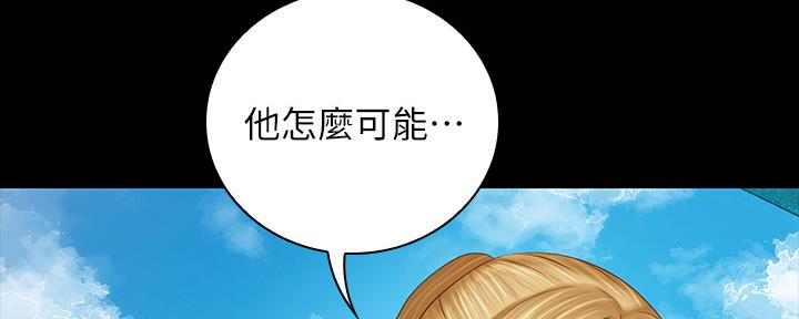 《秘密霸凌》第100话 第73页
