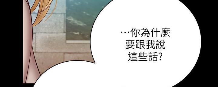《秘密霸凌》第100话 第80页