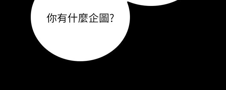 《秘密霸凌》第100话 第81页