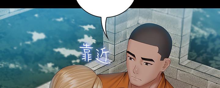 《秘密霸凌》第100话 第83页