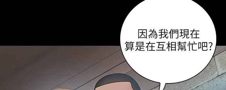 《秘密霸凌》第100话 第93页