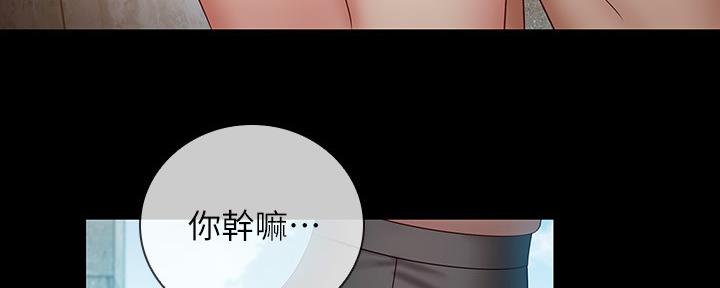 《秘密霸凌》第100话 第98页