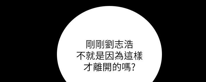 《秘密霸凌》第98话 第103页