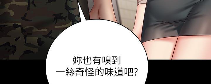 《秘密霸凌》第98话 第107页