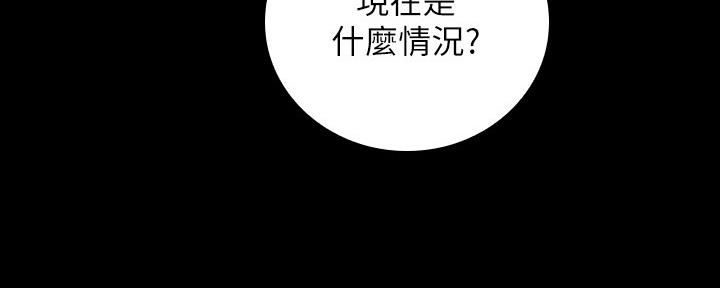《秘密霸凌》第98话 第10页