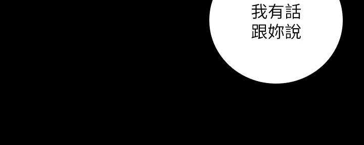 《秘密霸凌》第98话 第110页