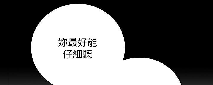 《秘密霸凌》第98话 第111页