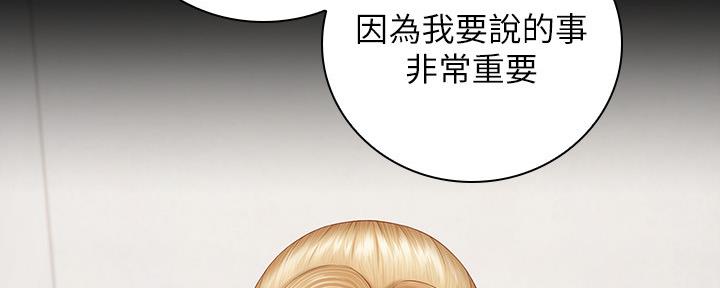 《秘密霸凌》第98话 第112页
