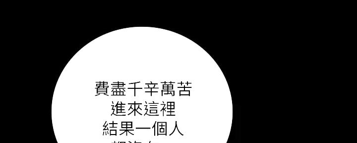 《秘密霸凌》第98话 第11页