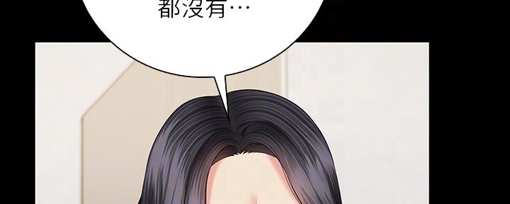 《秘密霸凌》第98话 第12页