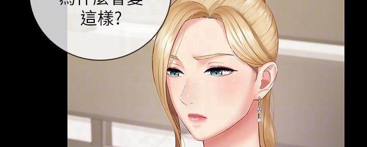 《秘密霸凌》第98话 第16页