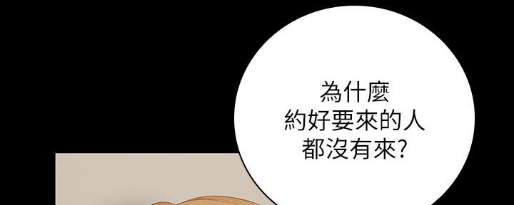 《秘密霸凌》第98话 第27页