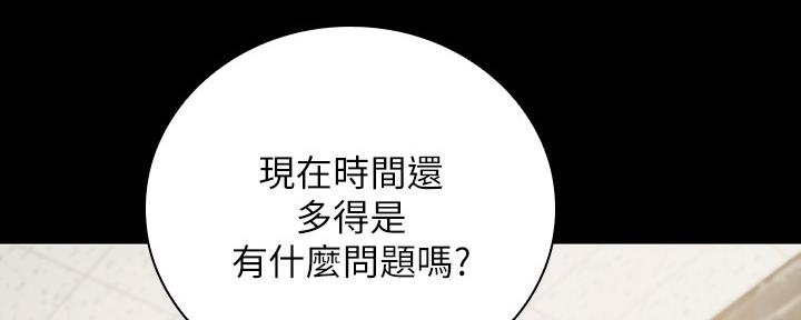 《秘密霸凌》第98话 第34页