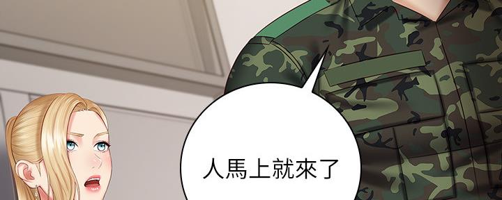 《秘密霸凌》第98话 第36页