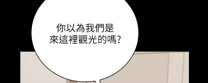《秘密霸凌》第98话 第40页