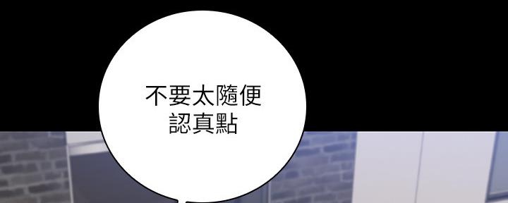 《秘密霸凌》第98话 第45页