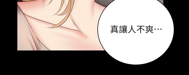 《秘密霸凌》第98话 第58页