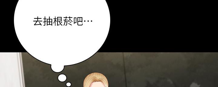 《秘密霸凌》第98话 第60页
