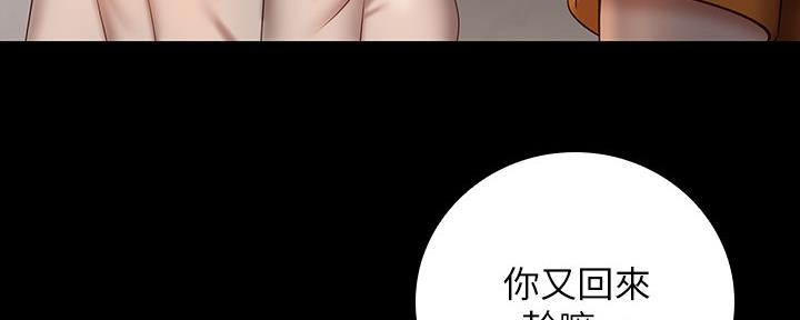 《秘密霸凌》第98话 第66页