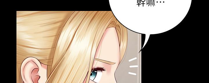 《秘密霸凌》第98话 第67页